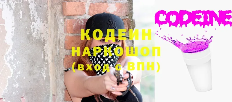 Кодеиновый сироп Lean Purple Drank  Железногорск 