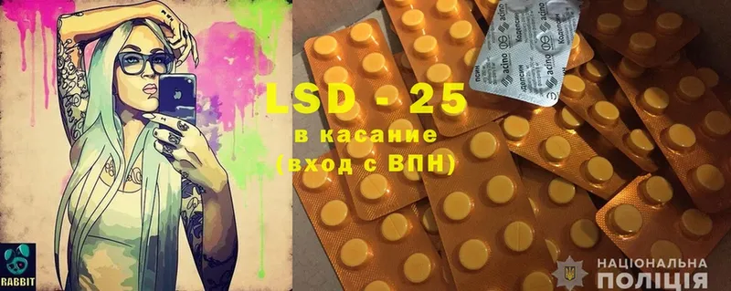 LSD-25 экстази кислота Железногорск